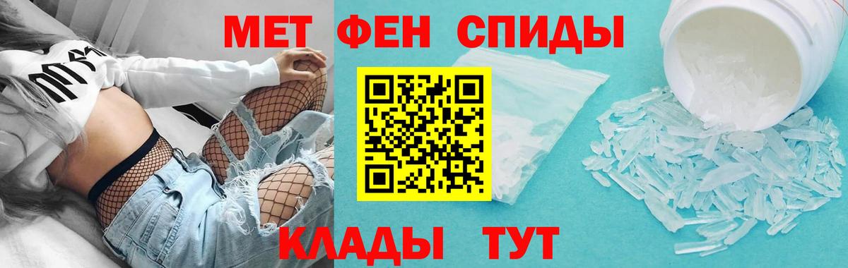 Крымск  АМФЕТАМИН  Вход с VPN  АМФЕТАМИН Розовый 