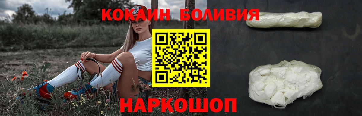 КОКАИН 97%  Вход с VPN  Крымск 