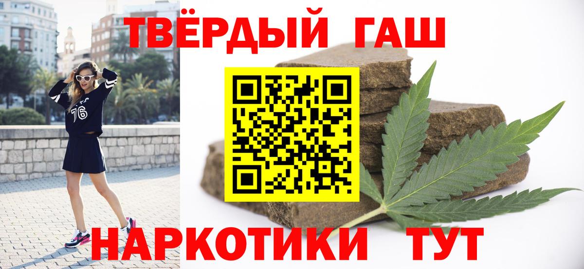 Крымск  ГАШИШ  ГАШИШ ice o lator  Вход с VPN  ГАШИШ индика сатива 