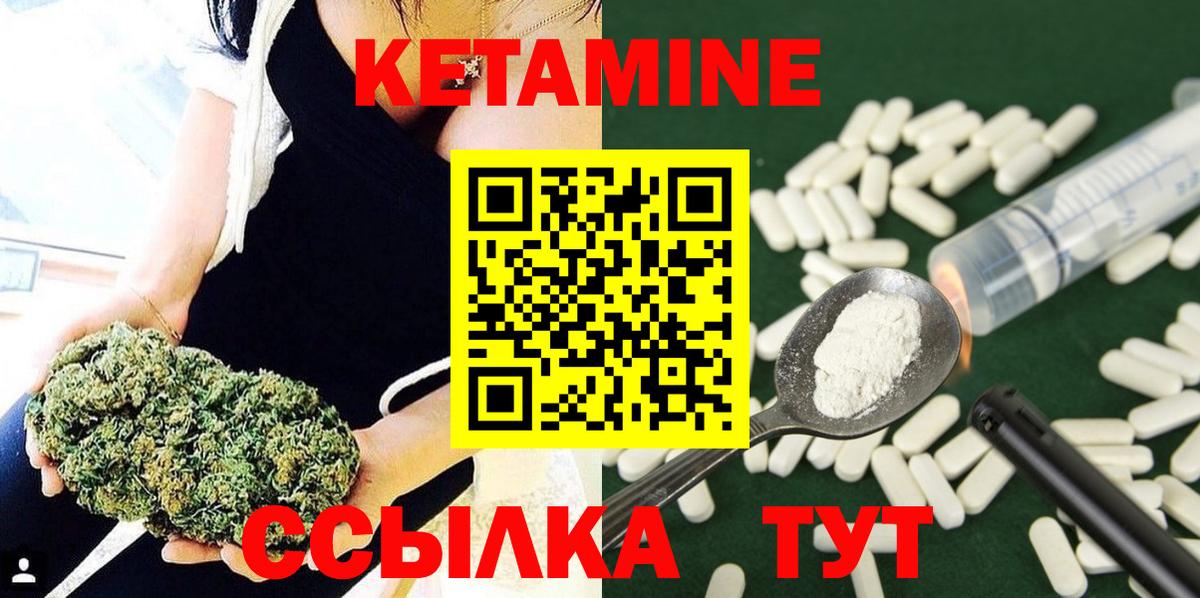 Крымск  КЕТАМИН VHQ  Вход с VPN 