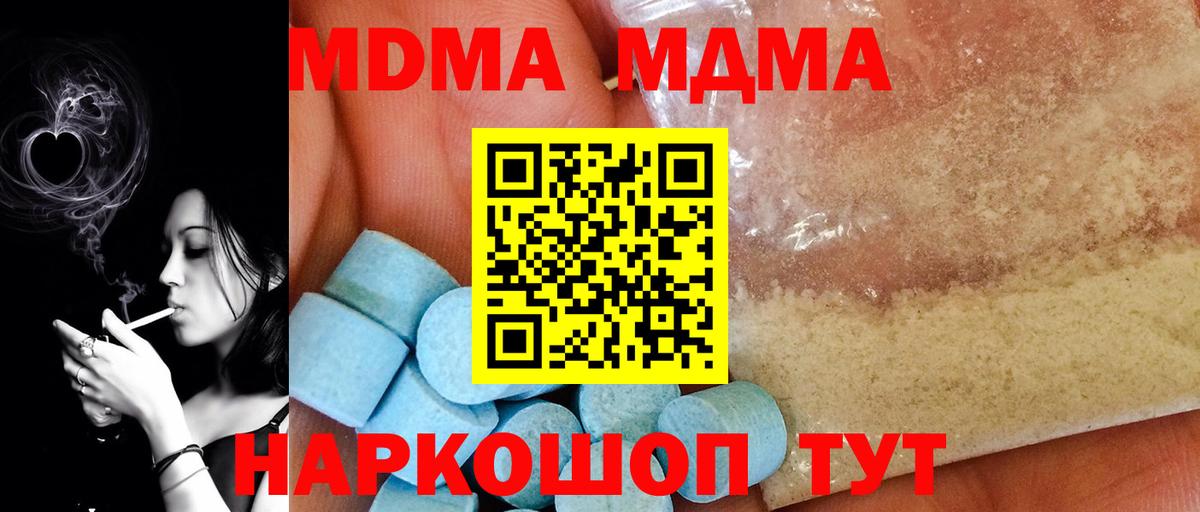 Крымск  MDMA кристаллы  MDMA кристаллы  Вход с VPN 