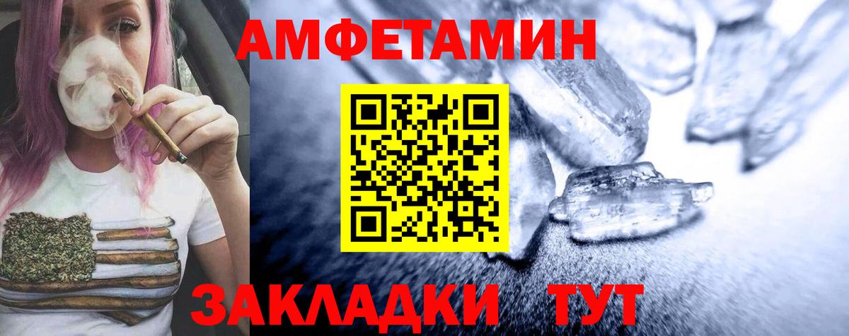Метамфетамин винт Крымск