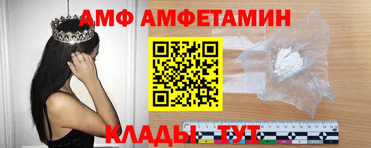 Метамфетамин мет  Первитин  Вход с VPN  Крымск  Метамфетамин мет 