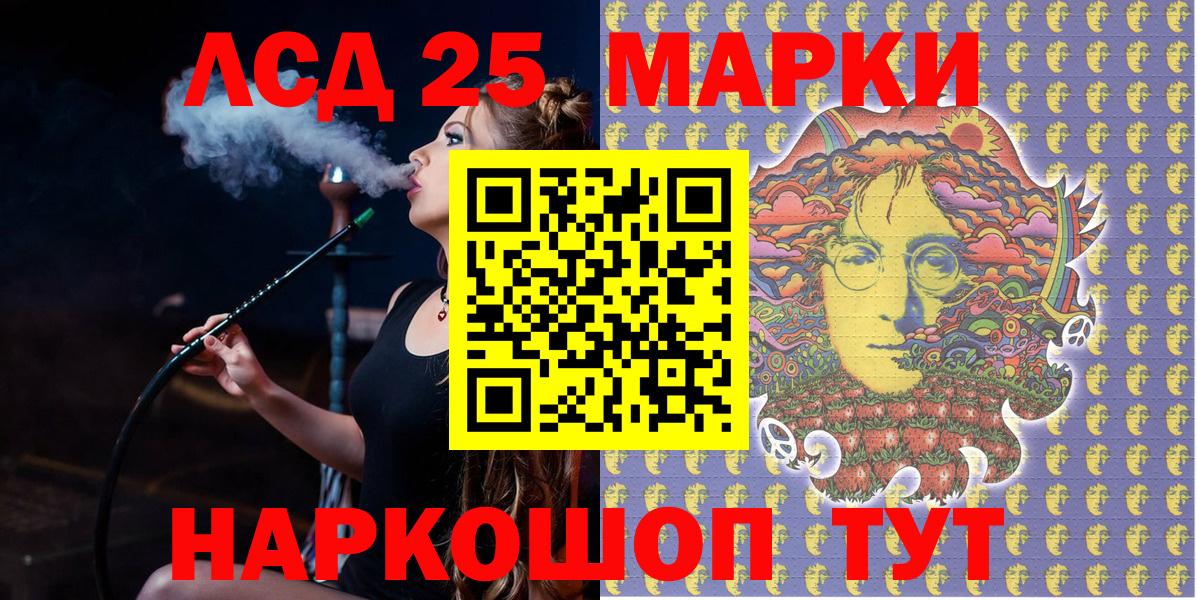 Крымск  Марки NBOMe 1,8мг  Вход с VPN  Марки NBOMe 1,8мг 