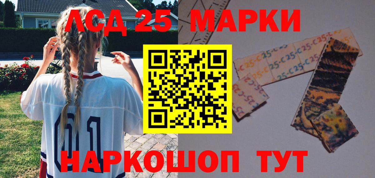 Марки N-bome 1,8мг Крымск