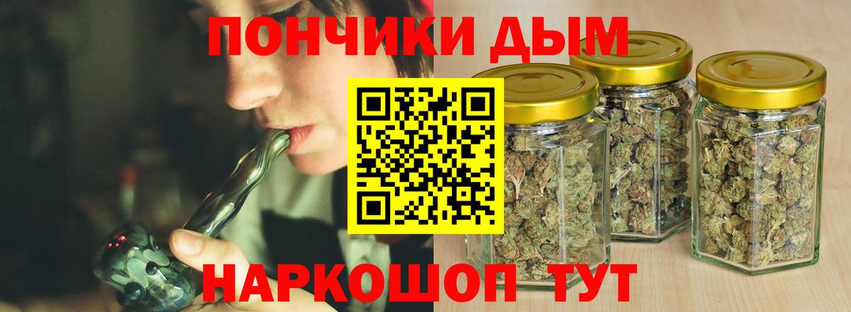 Шишки марихуана THC 21%  Канабис Bruce Banner  Каннабис конопля  Вход с VPN  Крымск  Каннабис ГИДРОПОН 